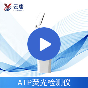 wifi型ATP熒光檢測儀詳細版